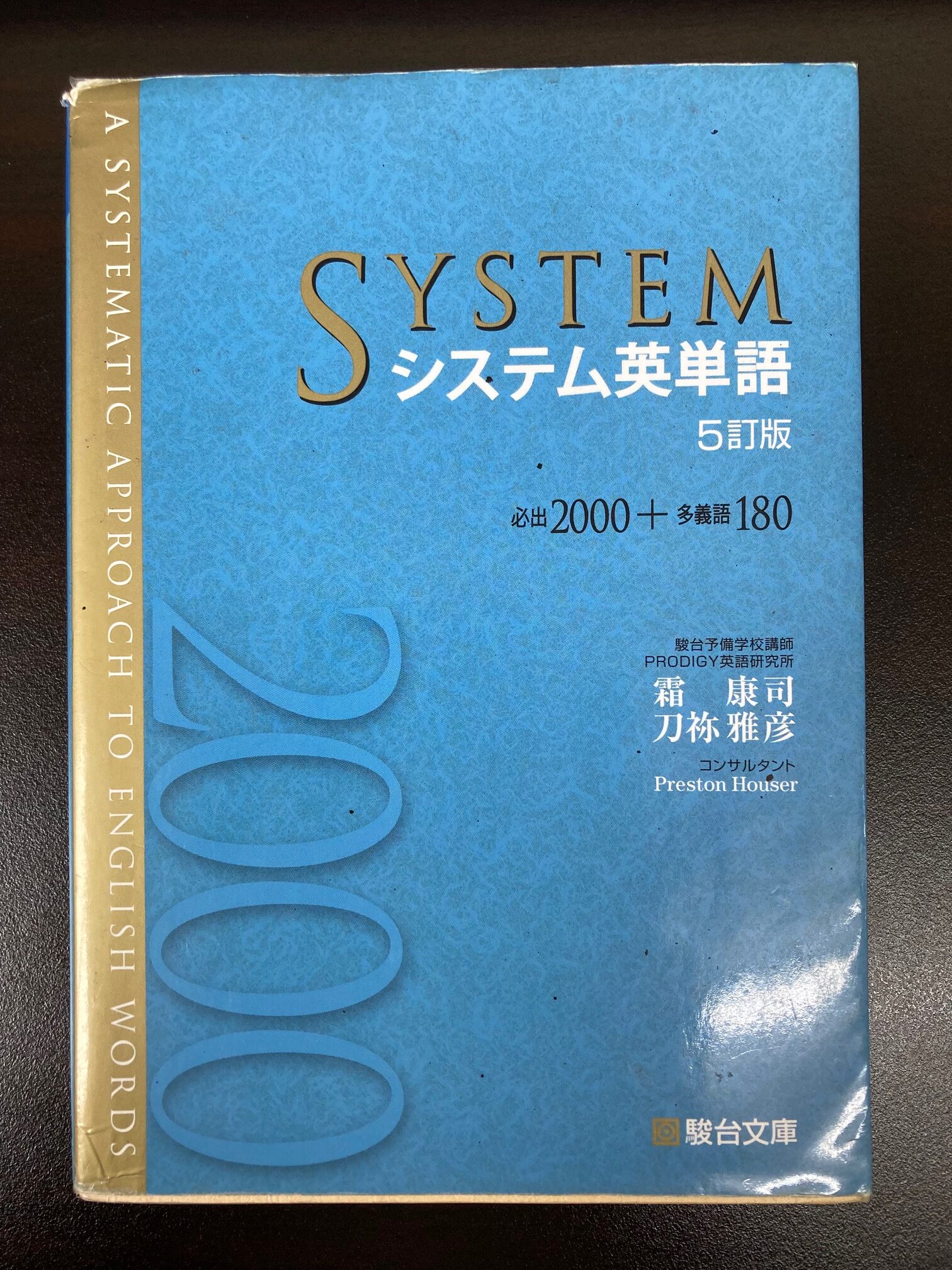 英文読解が出来ない大分の高校生必見！3カ月で英文が読めるようになる 